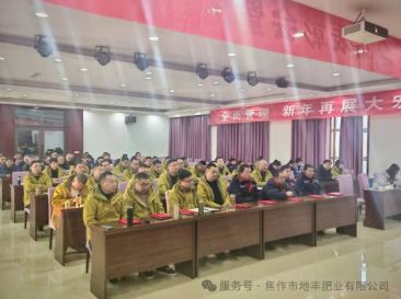 吹响转型号角  描绘发展蓝图